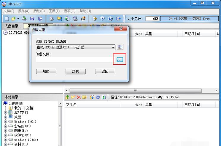 小编教你虚拟光驱怎么安装win7系统