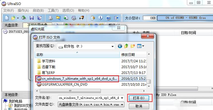 小编教你虚拟光驱怎么安装win7系统