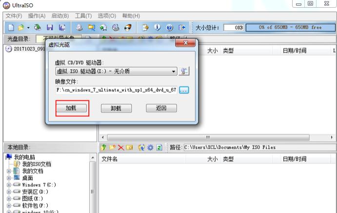 小编教你虚拟光驱怎么安装win7系统