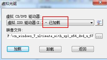 小编教你虚拟光驱怎么安装win7系统