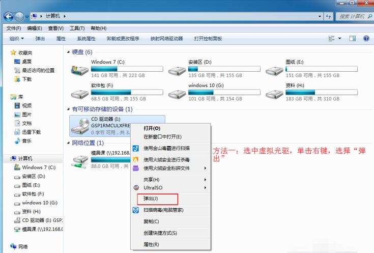 小编教你虚拟光驱怎么安装win7系统