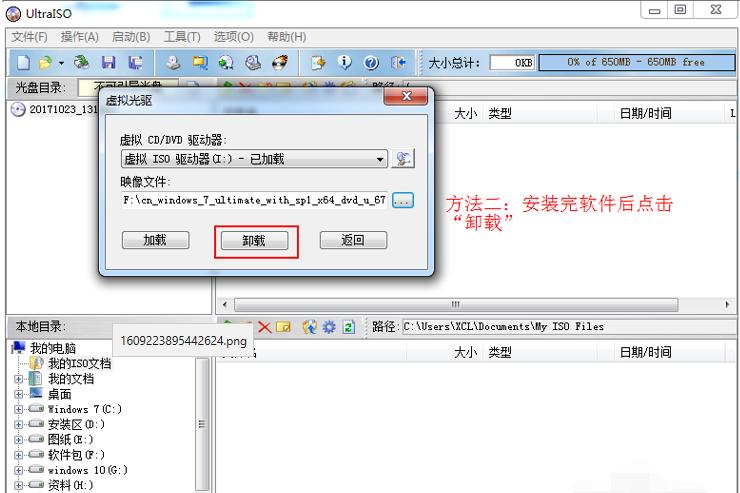 小编教你虚拟光驱怎么安装win7系统
