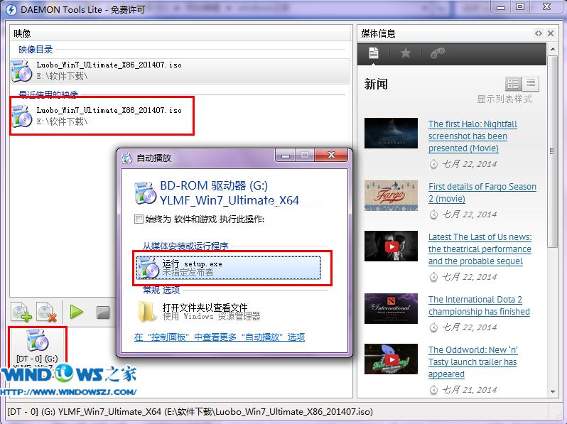 雨林风木win7旗舰版安装系统图文教程
