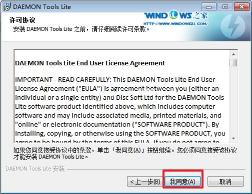 雨林风木win7旗舰版安装系统图文教程