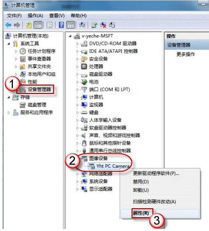 笔记本摄像头怎么打开 笔记本摄像头打开方法