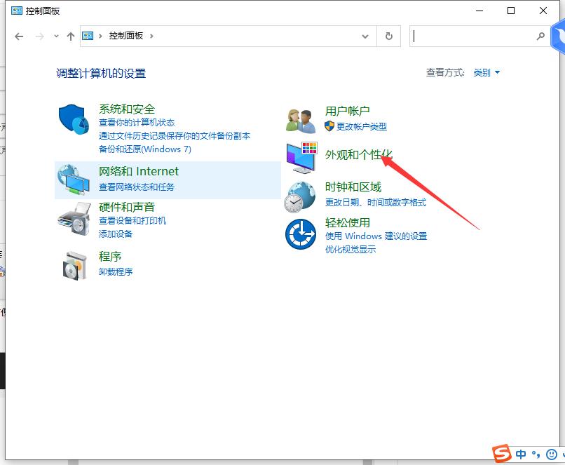 任务栏声音图标不见了的解决方法