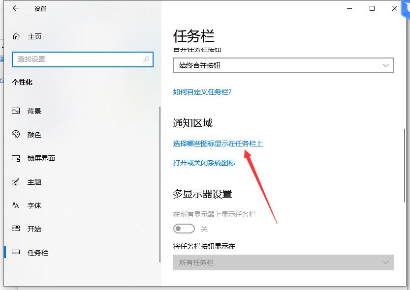 任务栏声音图标不见了的解决方法