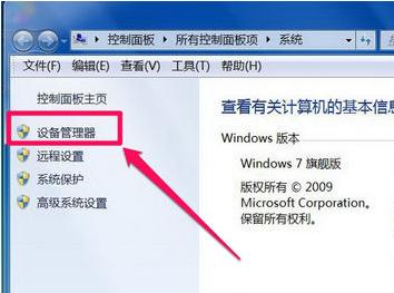 未安装音频设备,小编教你电脑提示未安装音频设备如何解决