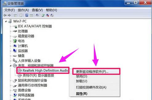 未安装音频设备,小编教你电脑提示未安装音频设备如何解决