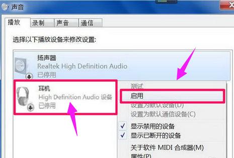 未安装音频设备,小编教你电脑提示未安装音频设备如何解决