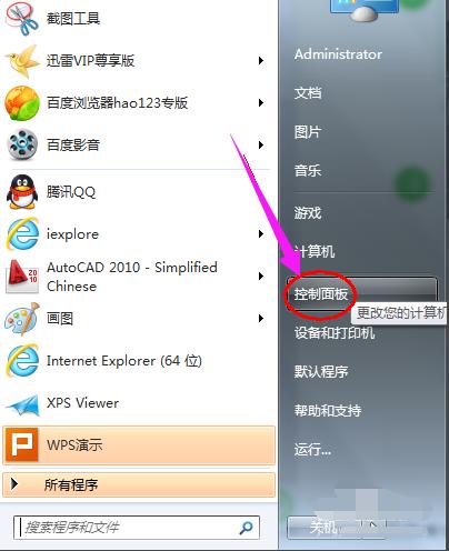 电脑显示器,小编教你电脑显示器亮度怎么调