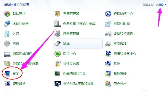 电脑显示器,小编教你电脑显示器亮度怎么调