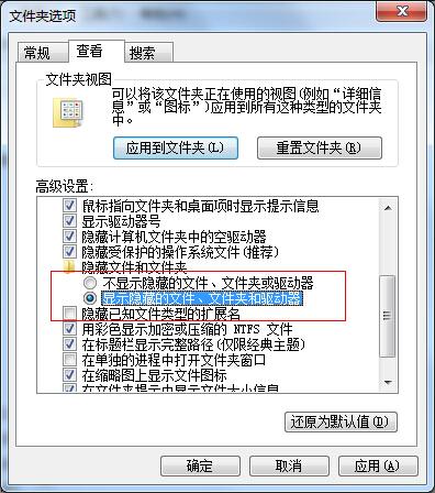 如何隐藏以及查看被隐藏的文件夹