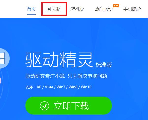 win7系统重装后不能上网怎么解决