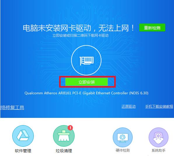 win7系统重装后不能上网怎么解决