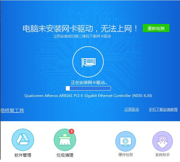 win7系统重装后不能上网怎么解决