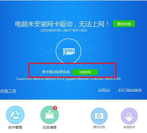win7系统重装后不能上网怎么解决