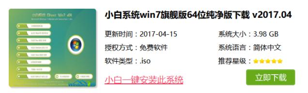 演示win7一键ghost系统重装教程