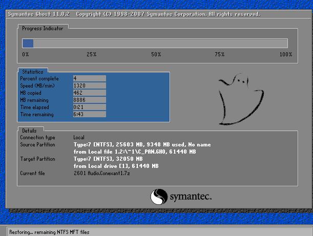演示win7一键ghost系统重装教程
