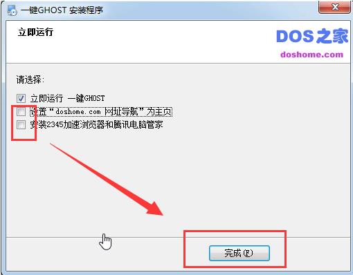 演示win7一键ghost系统重装教程