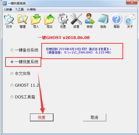 演示win7一键ghost系统重装教程