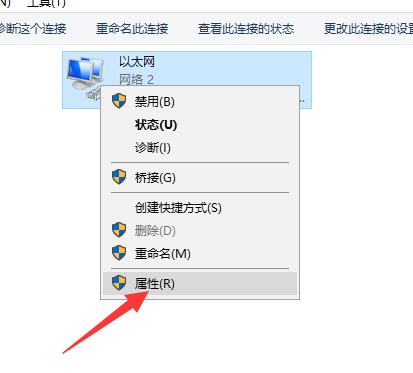 win10以太网络电缆被拔出怎么解决