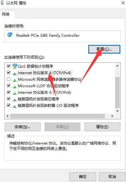 win10以太网络电缆被拔出怎么解决