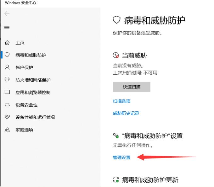 小编教你win10怎样彻底关闭安全中心