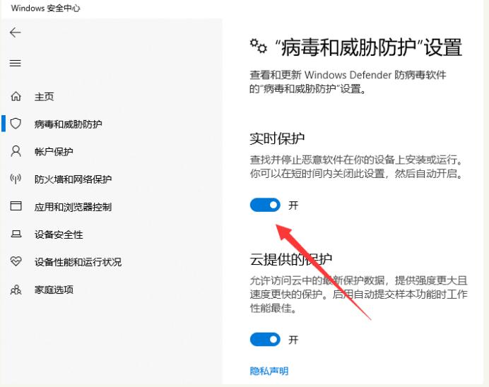 小编教你win10怎样彻底关闭安全中心