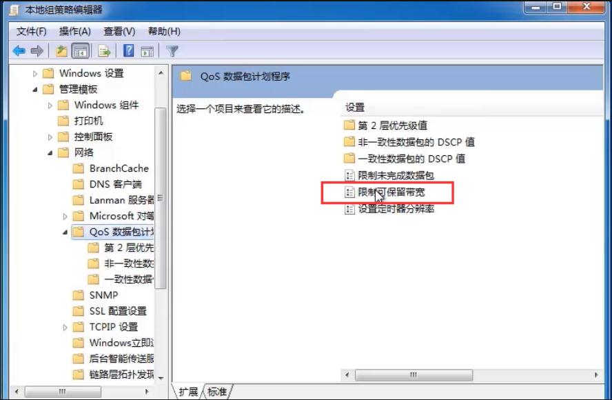 win7电脑网速慢怎么解决 电脑网速慢解决方法