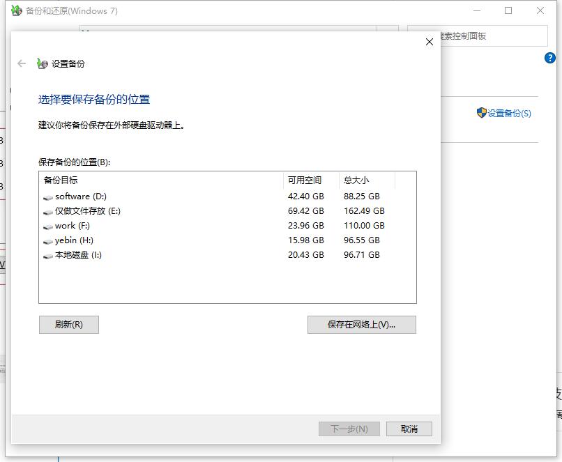 win10系统电脑怎么备份详细操作步骤