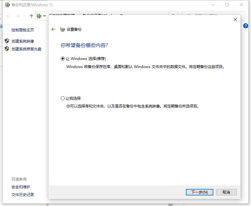 win10系统电脑怎么备份详细操作步骤