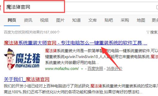 紫麦电脑一键重装系统xp详细步骤