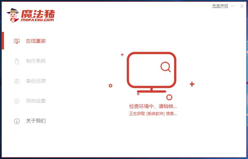 紫麦电脑一键重装系统xp详细步骤