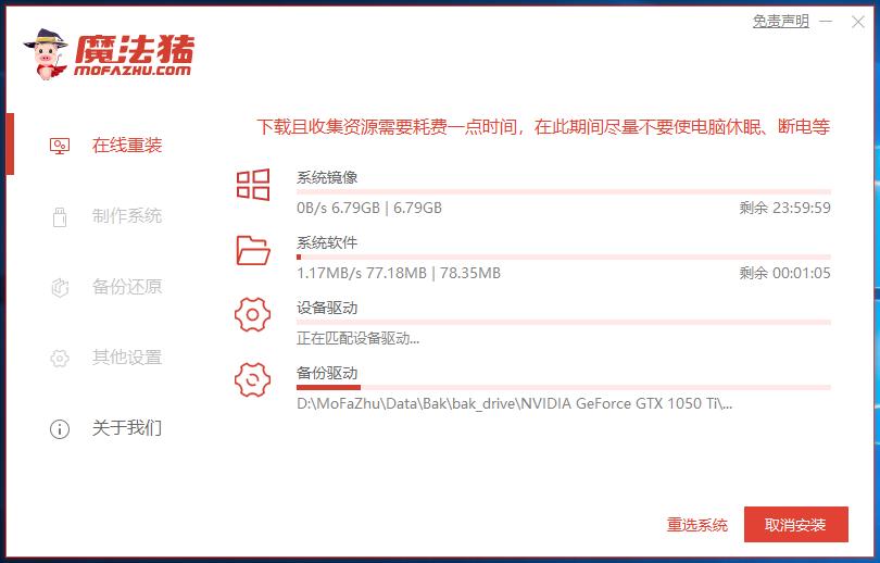 紫麦电脑一键重装系统xp详细步骤