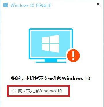 网卡不支持win10?小编教你怎么解决