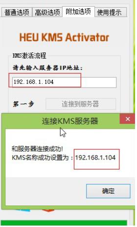详细教您激活工具怎么激活win8