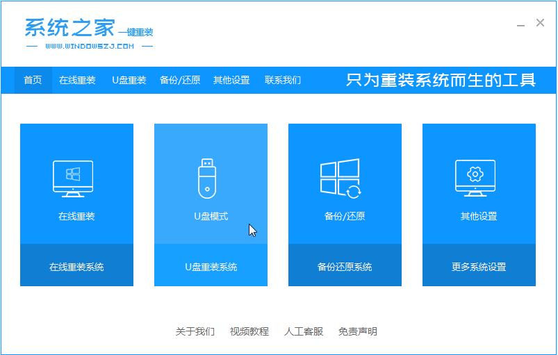 电脑系统重装的步骤教程
