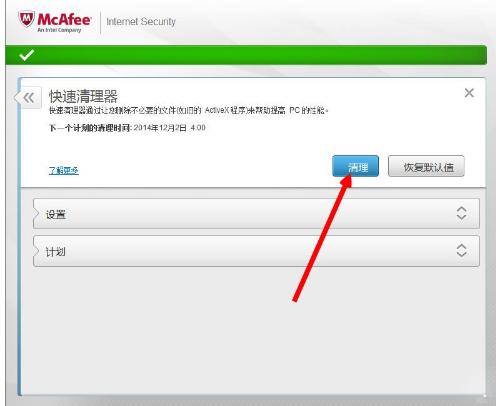 什么杀毒软件好,小编教你mcafee杀毒软件怎么用