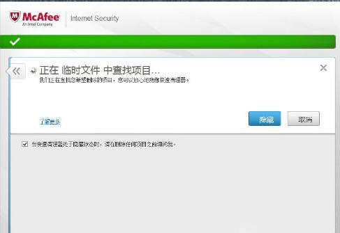 什么杀毒软件好,小编教你mcafee杀毒软件怎么用