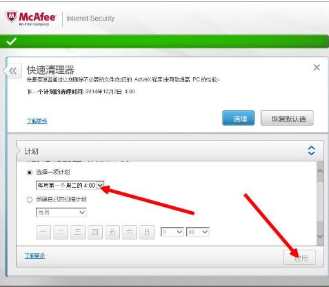 什么杀毒软件好,小编教你mcafee杀毒软件怎么用