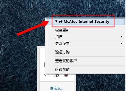 什么杀毒软件好,小编教你mcafee杀毒软件怎么用