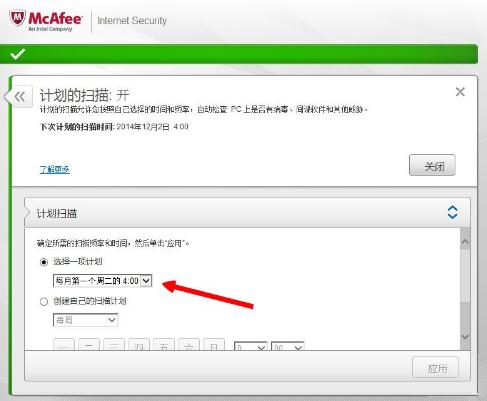 什么杀毒软件好,小编教你mcafee杀毒软件怎么用