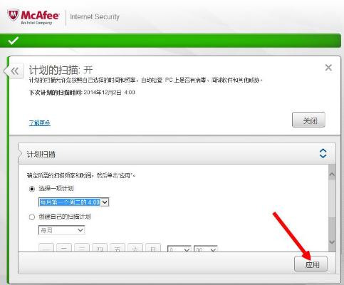 什么杀毒软件好,小编教你mcafee杀毒软件怎么用