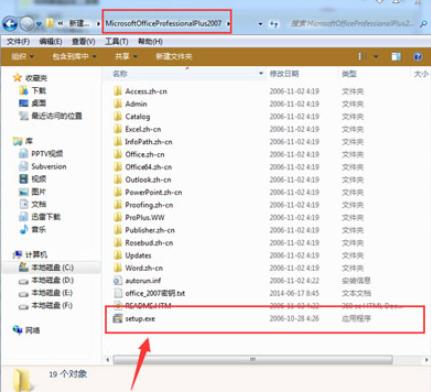 技术编辑教您office 2007激活密钥