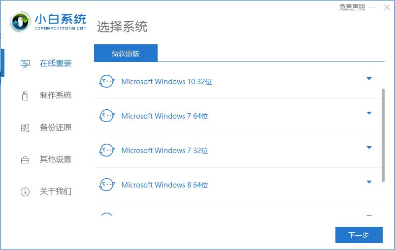 把windows7旗舰版安装到华为平板电脑