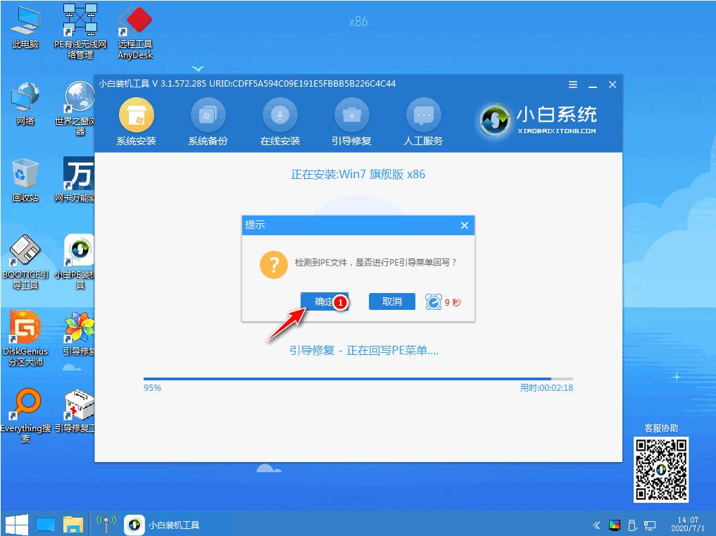 把windows7旗舰版安装到华为平板电脑