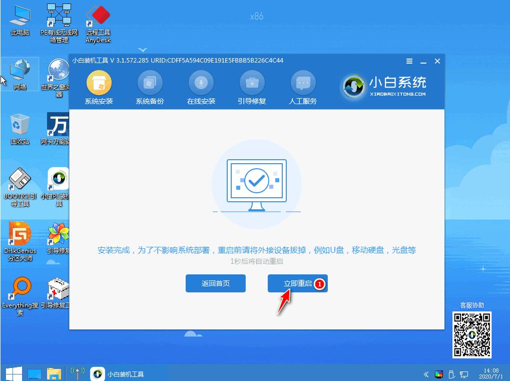 把windows7旗舰版安装到华为平板电脑
