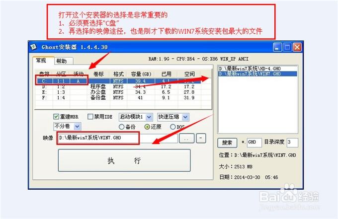 硬盘安装雨林木风win7系统教程