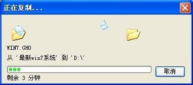 硬盘安装雨林木风win7系统教程
